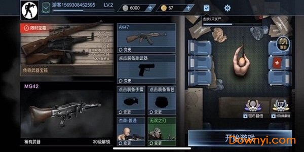 病毒大逃亡无限子弹版 游戏截图